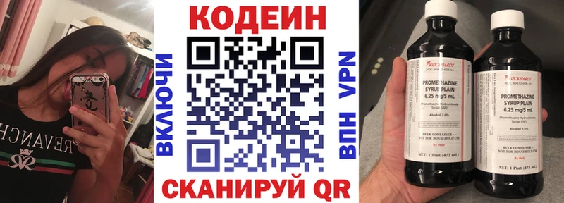 Кодеин Purple Drank купить наркотики цена Козельск
