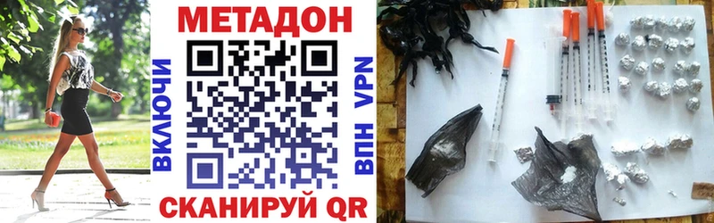 МЕТАДОН methadone Козельск